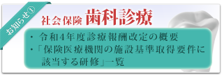 社会保険関係