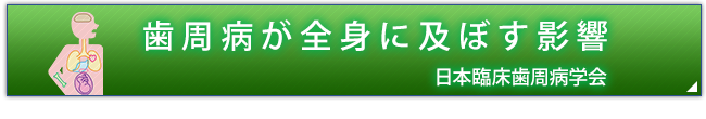 マイナンバーカードの保険証が利用できる歯科医療機関